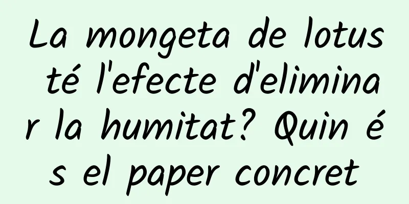 La mongeta de lotus té l'efecte d'eliminar la humitat? Quin és el paper concret