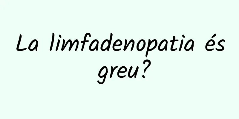 La limfadenopatia és greu?