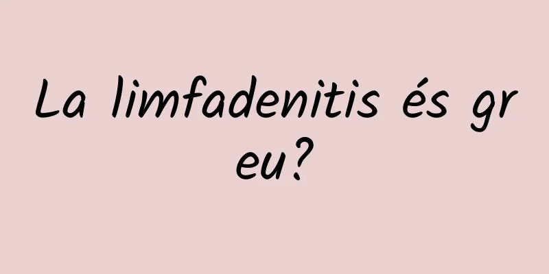 La limfadenitis és greu?