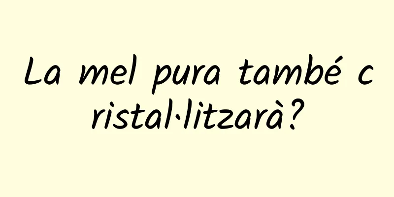 La mel pura també cristal·litzarà?