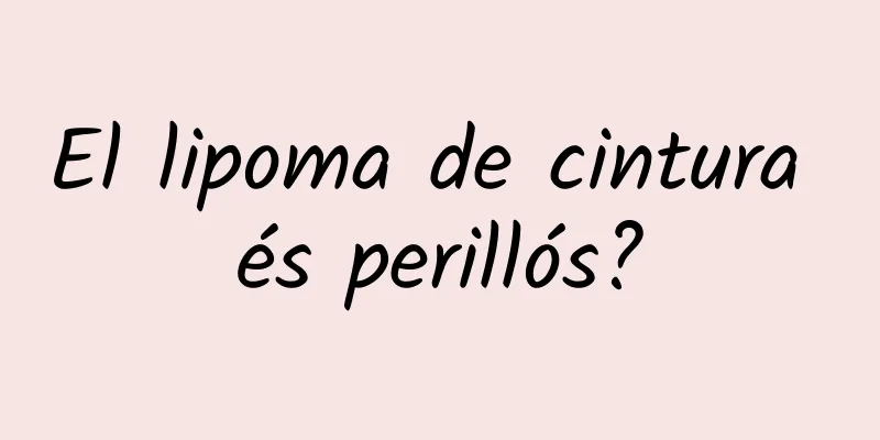 El lipoma de cintura és perillós?