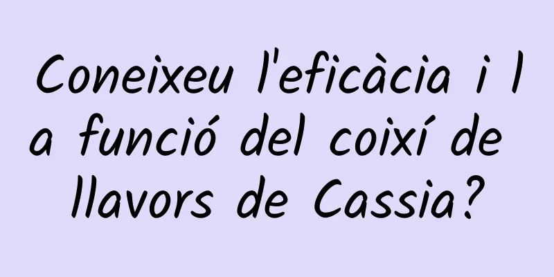Coneixeu l'eficàcia i la funció del coixí de llavors de Cassia?