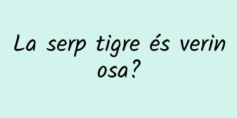 La serp tigre és verinosa?