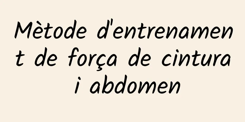 Mètode d'entrenament de força de cintura i abdomen