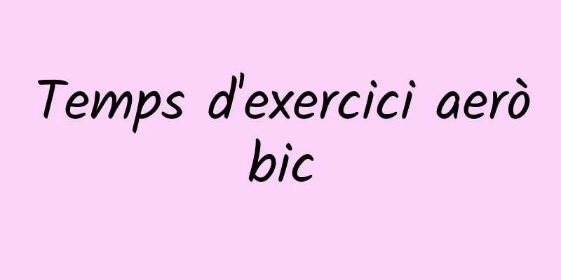 Temps d'exercici aeròbic