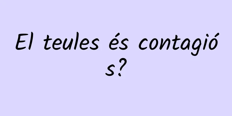 El teules és contagiós?