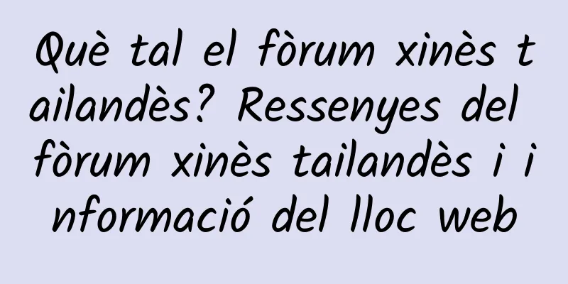 Què tal el fòrum xinès tailandès? Ressenyes del fòrum xinès tailandès i informació del lloc web