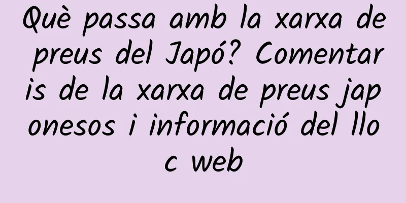 Què passa amb la xarxa de preus del Japó? Comentaris de la xarxa de preus japonesos i informació del lloc web