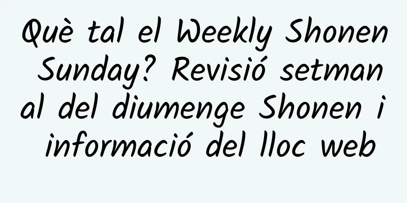 Què tal el Weekly Shonen Sunday? Revisió setmanal del diumenge Shonen i informació del lloc web