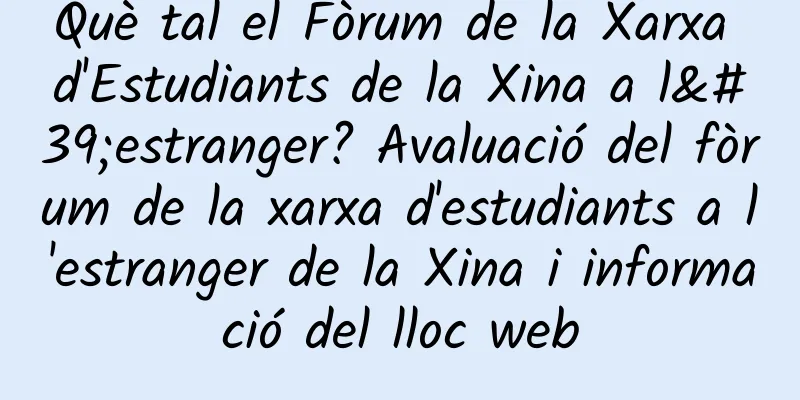 Què tal el Fòrum de la Xarxa d'Estudiants de la Xina a l'estranger? Avaluació del fòrum de la xarxa d'estudiants a l'estranger de la Xina i informació del lloc web