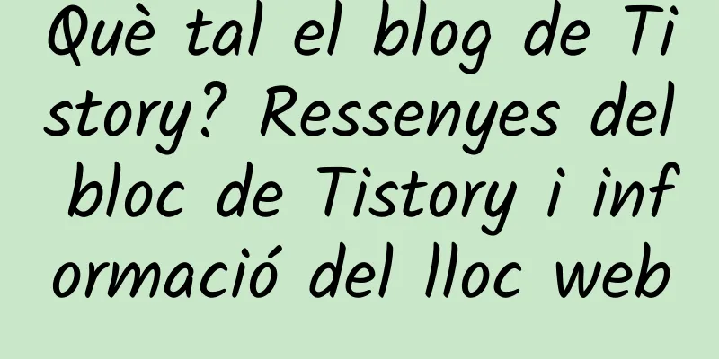 Què tal el blog de Tistory? Ressenyes del bloc de Tistory i informació del lloc web