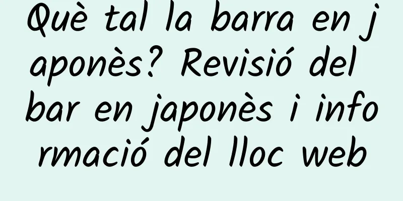 Què tal la barra en japonès? Revisió del bar en japonès i informació del lloc web