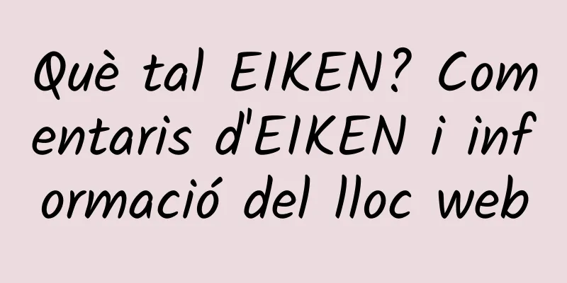 Què tal EIKEN? Comentaris d'EIKEN i informació del lloc web
