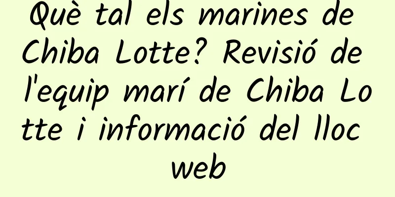 Què tal els marines de Chiba Lotte? Revisió de l'equip marí de Chiba Lotte i informació del lloc web
