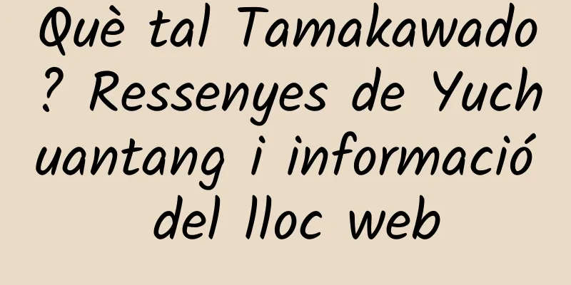Què tal Tamakawado? Ressenyes de Yuchuantang i informació del lloc web