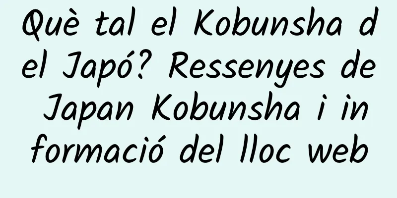 Què tal el Kobunsha del Japó? Ressenyes de Japan Kobunsha i informació del lloc web