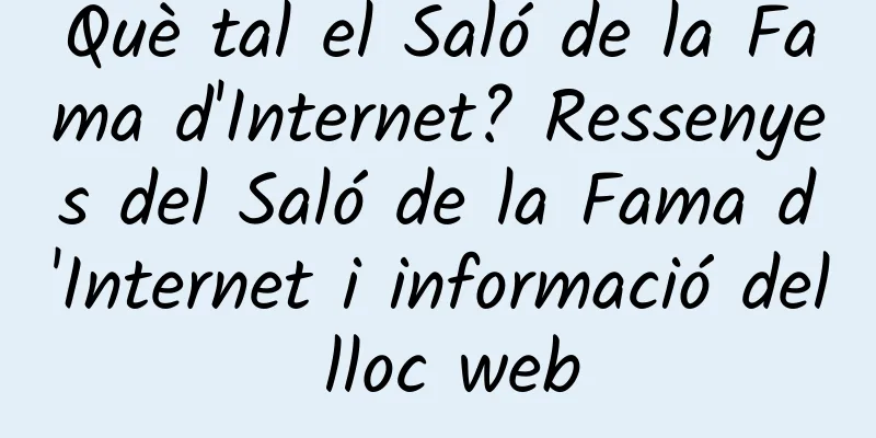 Què tal el Saló de la Fama d'Internet? Ressenyes del Saló de la Fama d'Internet i informació del lloc web