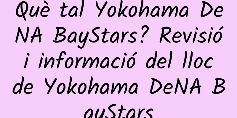 Què tal Yokohama DeNA BayStars? Revisió i informació del lloc de Yokohama DeNA BayStars