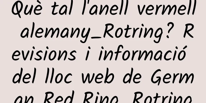 Què tal l'anell vermell alemany_Rotring? Revisions i informació del lloc web de German Red Ring_Rotring