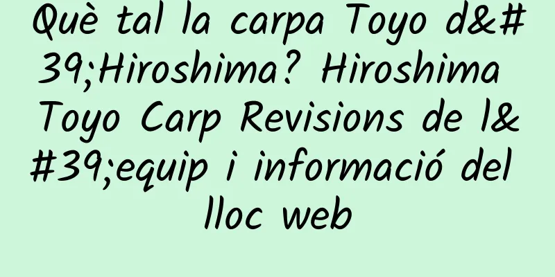 Què tal la carpa Toyo d'Hiroshima? Hiroshima Toyo Carp Revisions de l'equip i informació del lloc web