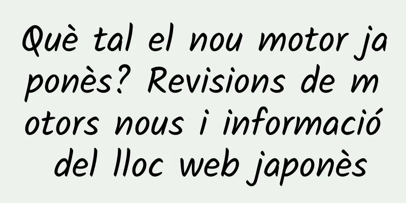 Què tal el nou motor japonès? Revisions de motors nous i informació del lloc web japonès