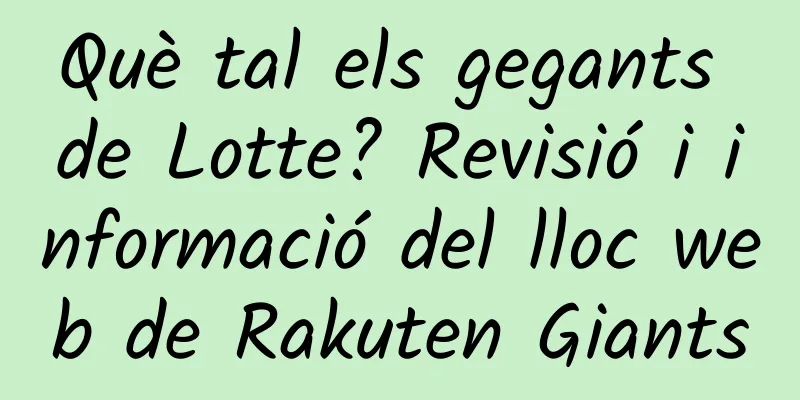 Què tal els gegants de Lotte? Revisió i informació del lloc web de Rakuten Giants