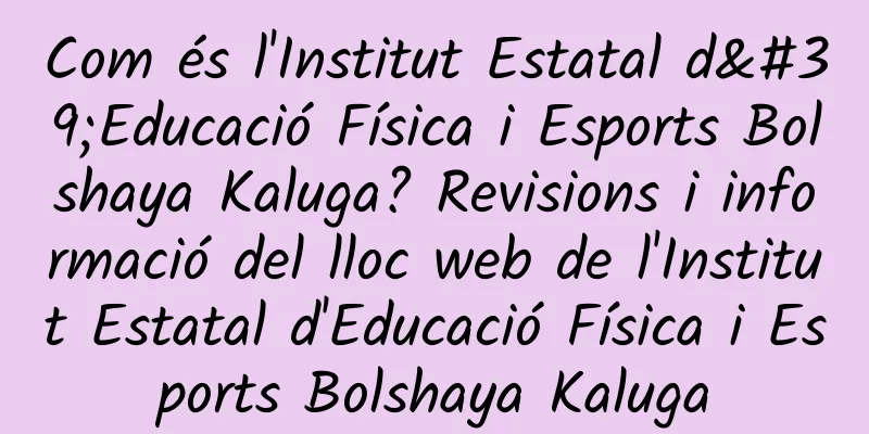 Com és l'Institut Estatal d'Educació Física i Esports Bolshaya Kaluga? Revisions i informació del lloc web de l'Institut Estatal d'Educació Física i Esports Bolshaya Kaluga