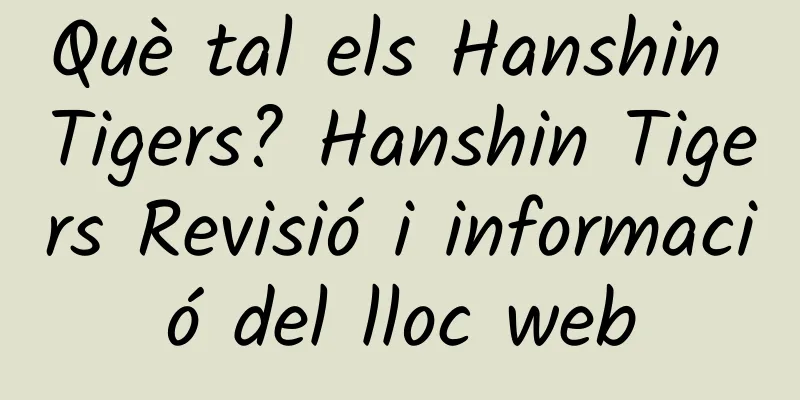 Què tal els Hanshin Tigers? Hanshin Tigers Revisió i informació del lloc web