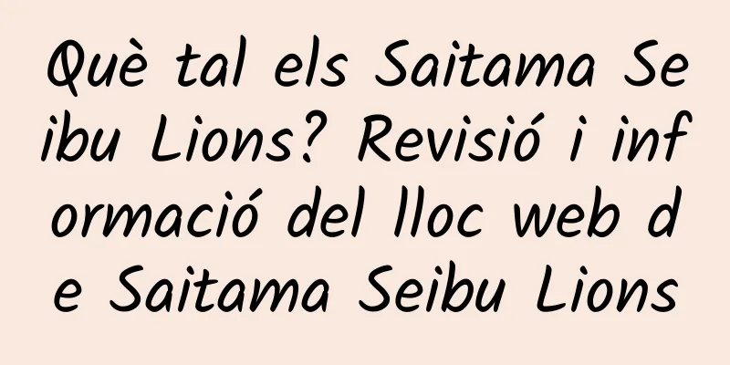 Què tal els Saitama Seibu Lions? Revisió i informació del lloc web de Saitama Seibu Lions