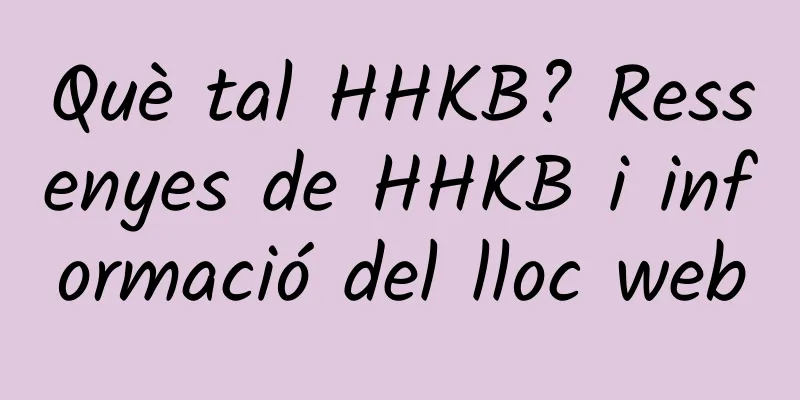 Què tal HHKB? Ressenyes de HHKB i informació del lloc web